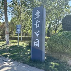 青县独一处火锅鸡(总店) User Photo