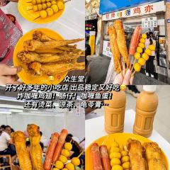 新星休闲点食店 여행 사진