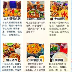 LU PRINCIPAL OLD HOT POT 여행 사진