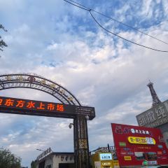 本达人海鲜烧烤(发展店) 여행 사진