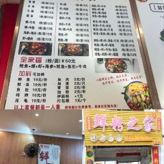鲜粉之家(中山路店) User Photo
