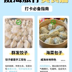 群发饺子(大润发店) User Photo