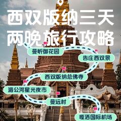 曼斗傣味花园餐厅 User Photo