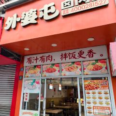 史玉华串串制造厂 User Photo
