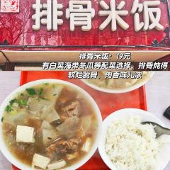 Wanzhongyuanpaigu Rice User Photo