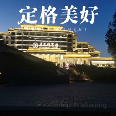 溧阳遇·天目湖酒店·餐厅 User Photo