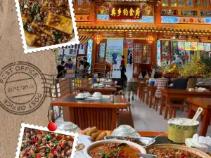 彝乡约·民族食府(古井园站·情人桥店)