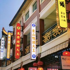 1973继光香香鸡(宝岛又一村店) User Photo