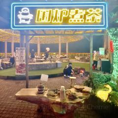 三洲田云深夜阑(夜市) User Photo