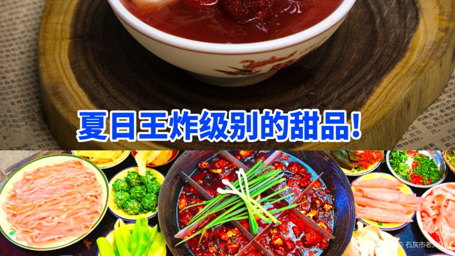 石灰市老火锅(北滨路店)