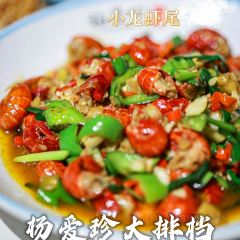 杨爱珍大排档(县西街店) User Photo