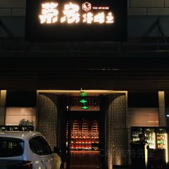 荣家沸腾鱼(台州青悦城店) 여행 사진