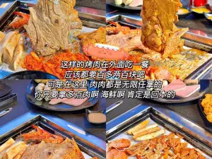 金剛火鍋燒烤