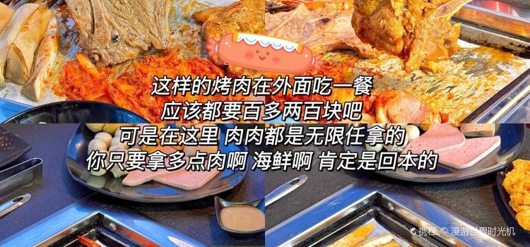 金剛火鍋燒烤
