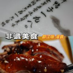 钟鸭子·非物质文化遗产(建设路旗舰店) User Photo