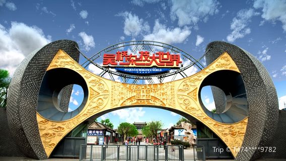 Jianghu Cultural Town