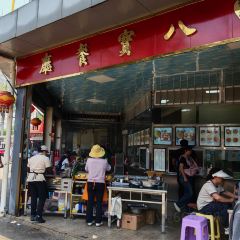 BA BAO CAN TING 여행 사진