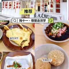 宜北町(老城新街店) User Photo