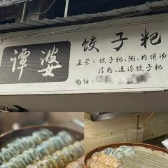 汪记小毛老面汤包 User Photo