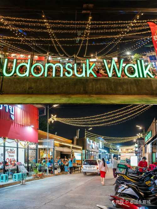 Udom Suk Walk