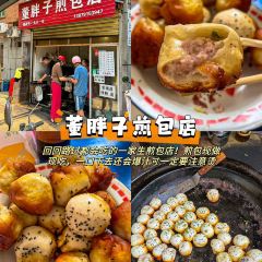 董胖子煎包店 User Photo