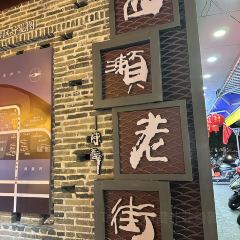 YANG XI XIAN DA AO YU CUN User Photo