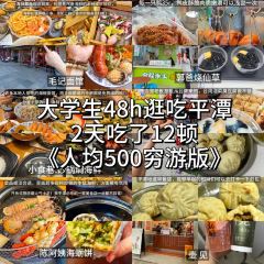 郭爸烧仙草(西航·潭人街店) User Photo
