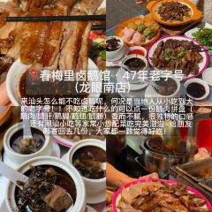 長平腸粉張用戶圖片