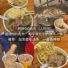 正宗閩北建甌扁肉（鳳鳴公寓店）張用戶圖片