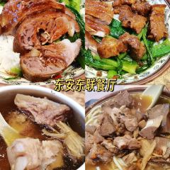 老久饭店 User Photo