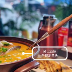吴记百家·千峡湖鱼头时尚餐厅(石门小区店) 여행 사진