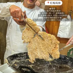 Hongmei Chicken Steak 여행 사진