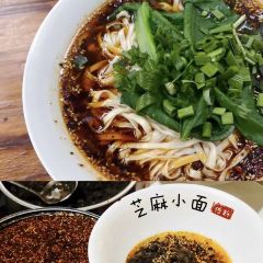 芝麻小面(总店) User Photo