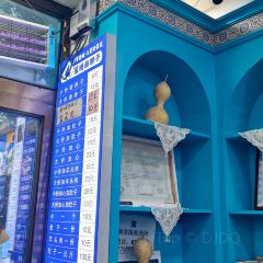 蓝墙面肺子(赛依拉木街店) User Photo