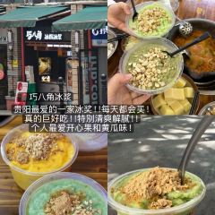 友谊路糯米饭店 User Photo