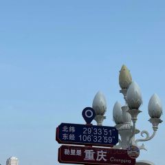 土货重庆老火锅(忠县店) 여행 사진
