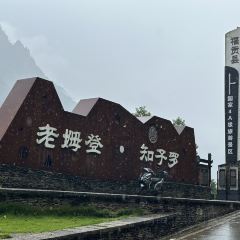保山回族火一瓢 User Photo