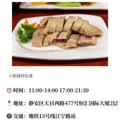 老山套羊肉館（迎勝路店）張用戶圖片