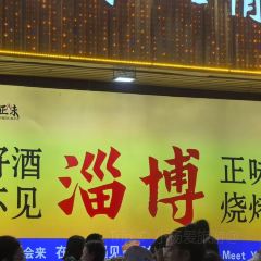 淄博站·淄博烧烤(紫城·御都西区店) User Photo