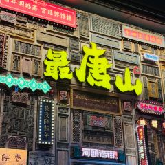 淮揚村張用戶圖片