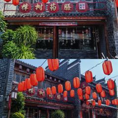 五味堂 User Photo