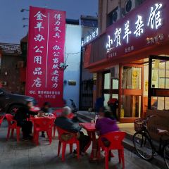 小贺羊杂馆 User Photo