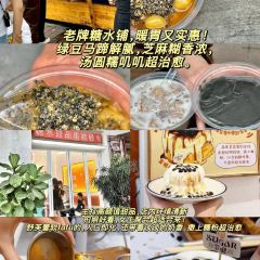 钟姨糖水(惠城店) User Photo