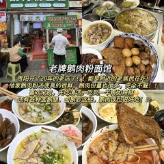 Dan's Crispy Duck User Photo