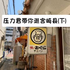 Ogura Honten User Photo