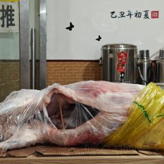 赵大蒸羊肉 여행 사진