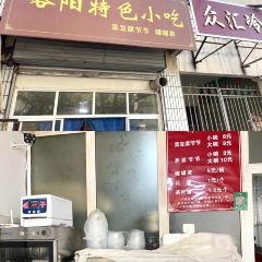 WANG JIAN JIANG MA LA JI 여행 사진