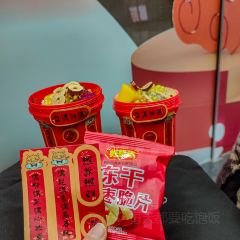满米酸奶(吾悦广场店) 여행 사진