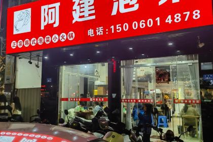 镇三云煎饺(云霄店)