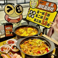 臻享無招牌铁锅烤蛙(台山昌大昌店)張用戶圖片